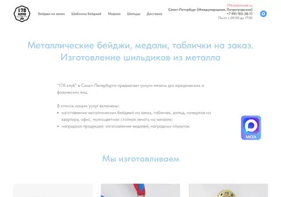 Снимок главной страницы 178club.ru