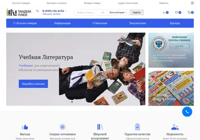 Снимок главной страницы books-spb.ru