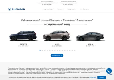 Снимок главной страницы avtoforum-changanauto.ru