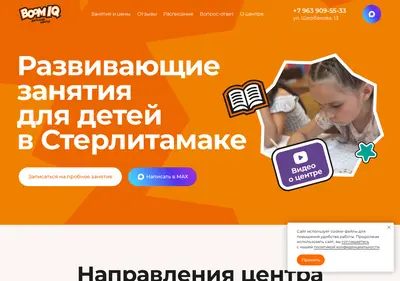 Снимок главной страницы boomiq.ru