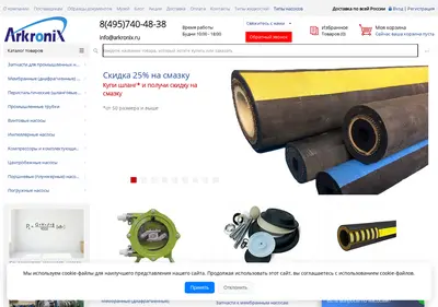 Снимок главной страницы arkronix.ru