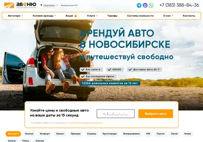Снимок главной страницы avenuerent.ru