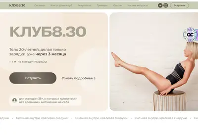 Снимок главной страницы club830.ru