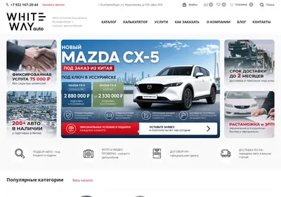 Снимок главной страницы autopodzakaz96.ru