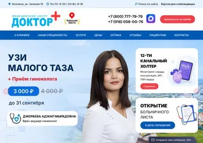 Снимок главной страницы docplus.su