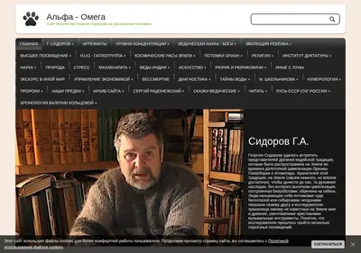 Снимок главной страницы alpha-omega.su