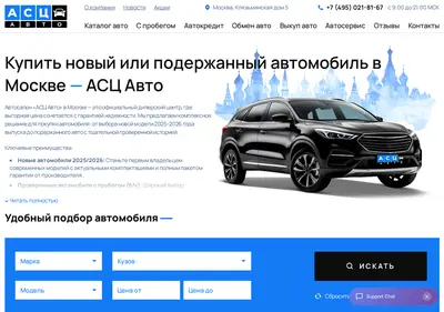 Снимок главной страницы ascauto.ru