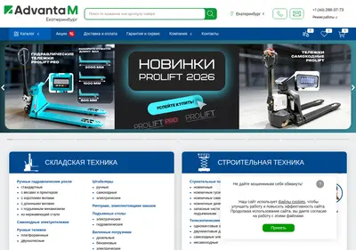 Снимок главной страницы advanta-ekb.ru
