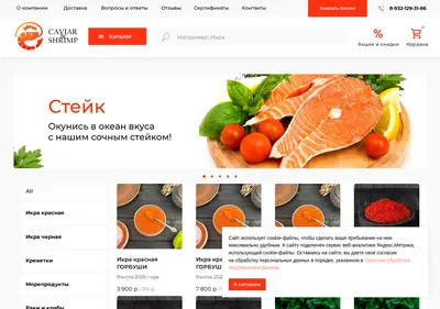 Снимок главной страницы caviarshrimp.ru