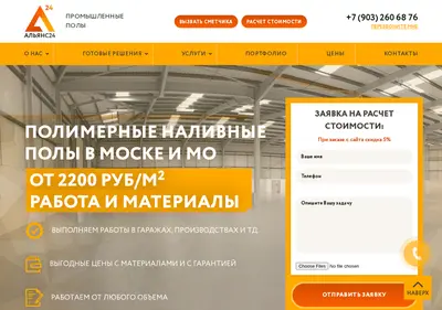 Снимок главной страницы alians24.ru