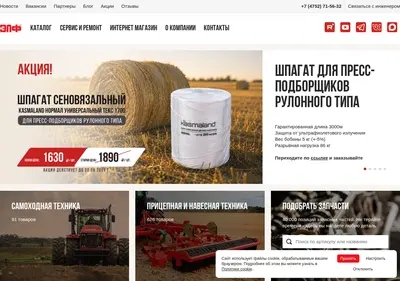 Снимок главной страницы agrotambov.ru