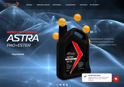 Снимок главной страницы akross-oil.ru