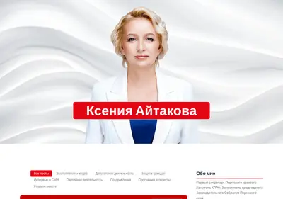 Снимок главной страницы aytakova.ru