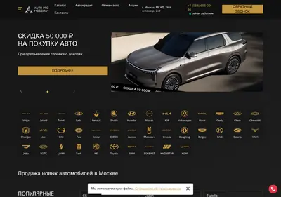 Снимок главной страницы autopro-moscow.ru