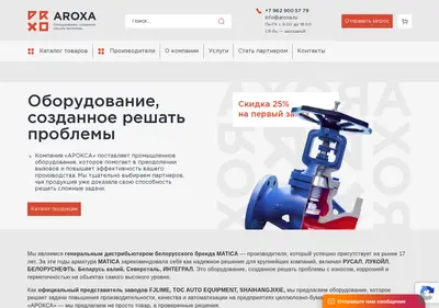 Снимок главной страницы aroxa.ru