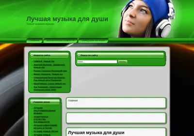 Снимок главной страницы bestmuzika.ru