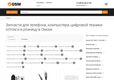 Снимок главной страницы 155gsm.ru