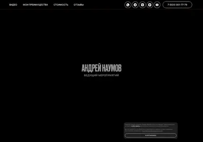 Снимок главной страницы andrey-naumov.ru