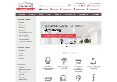 Снимок главной страницы bastionltd.ru