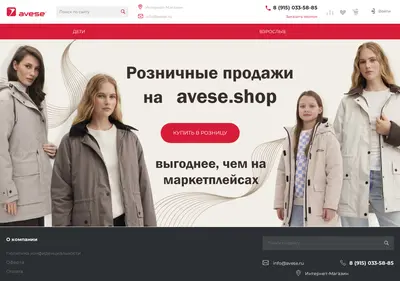 Снимок главной страницы avese.ru