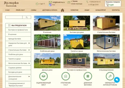 Снимок главной страницы bitovki-mo.ru