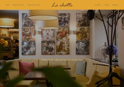 Снимок главной страницы cafelachatte.ru