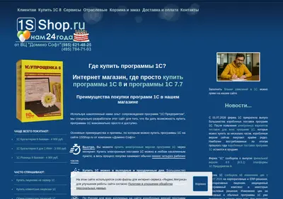 Снимок главной страницы 1sshop.ru