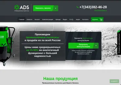 Снимок главной страницы adsonline.su