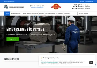 Снимок главной страницы bazvolokno.ru