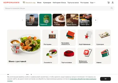 Снимок главной страницы coffeemania.ru