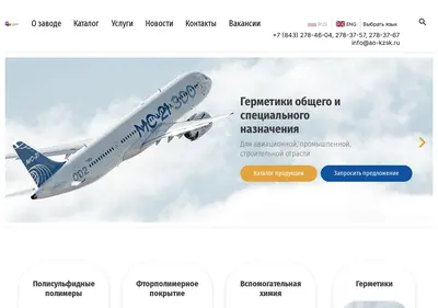 Снимок главной страницы ao-kzsk.ru