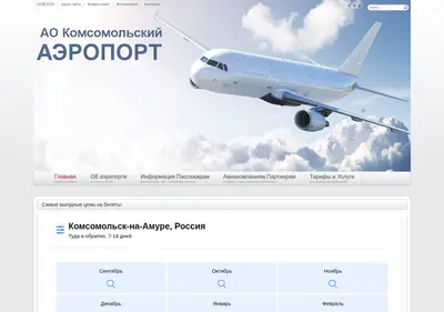 Снимок главной страницы airksl.ru