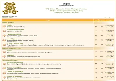 Снимок главной страницы dharma.org.ru