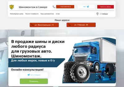 Снимок главной страницы 7koleso.ru