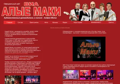 Снимок главной страницы alyemaki.ru