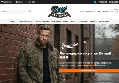 Снимок главной страницы 2wild.ru