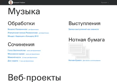 Снимок главной страницы chubrik.ru