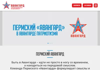 Снимок главной страницы avangard-permkrai.ru