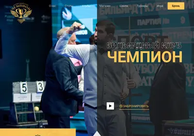 Снимок главной страницы bc-champion.ru