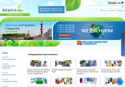 Снимок главной страницы bolspb.ru