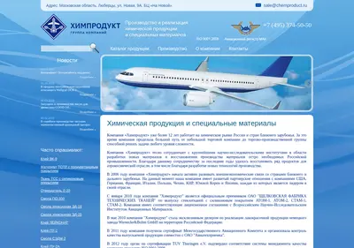 Снимок главной страницы chemproduct.ru
