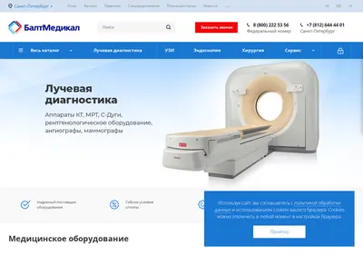 Снимок главной страницы baltmedical.ru