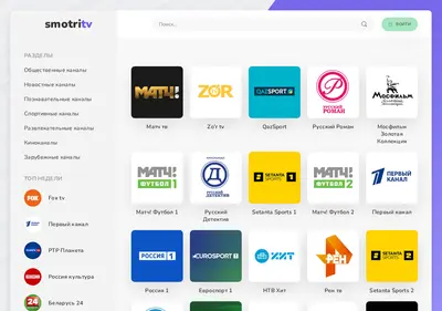 Снимок главной страницы smotritv.su