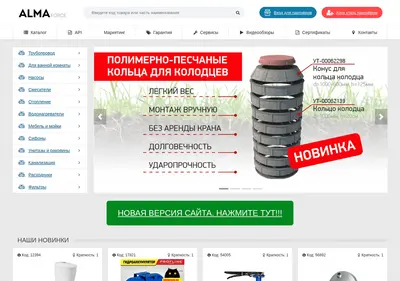 Снимок главной страницы alma.su
