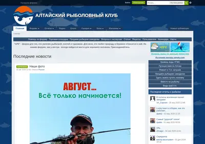 Снимок главной страницы altfishing-club.ru