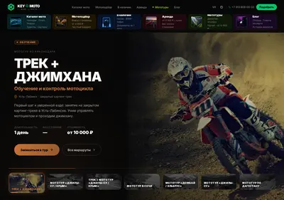 Снимок главной страницы keymoto.su