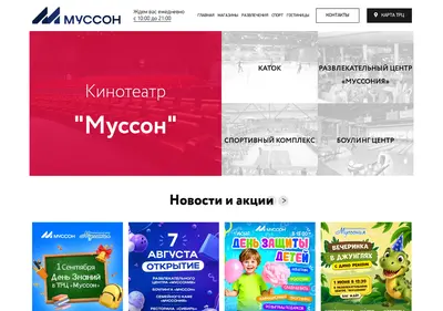 Снимок главной страницы musson.su
