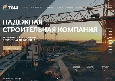 Снимок главной страницы aktash-stroy.ru