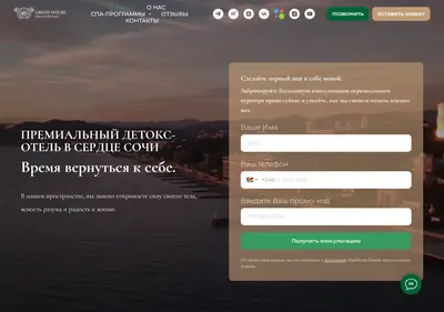 Снимок главной страницы spa-sochi.su