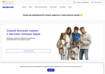 Снимок главной страницы brobrolab.ru